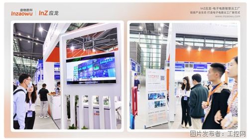 2024首日，造物數(shù)科inz應(yīng)龍啟幕 電子電路智慧云工廠新范式引領(lǐng)行業(yè)變革
