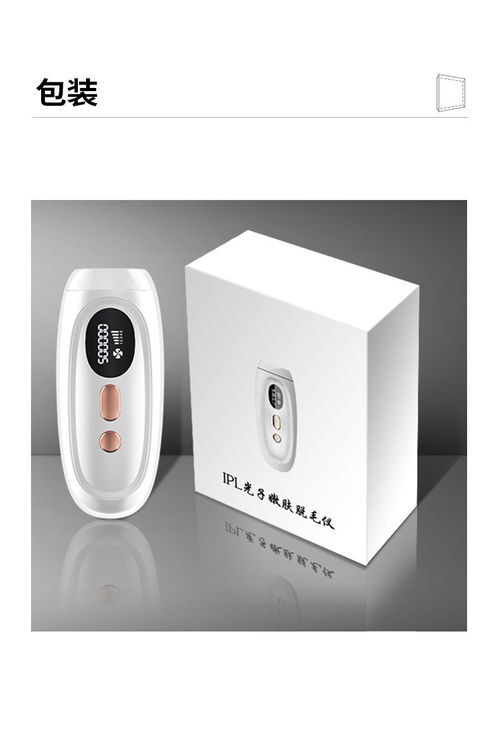 湯河店 冰點(diǎn)激光脫毛儀器家用剃毛脫毛器全身私處脫毛機(jī)器a